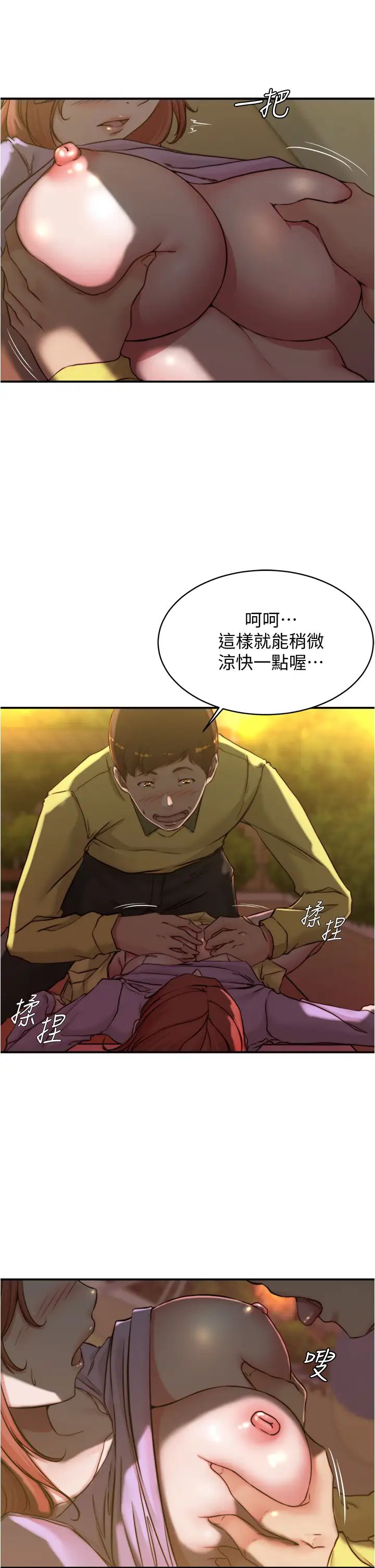 [韩国漫画] 小裤裤笔记  奇幻,熟女人妻,巨乳大奶, 女学生,OL#[35P]-24