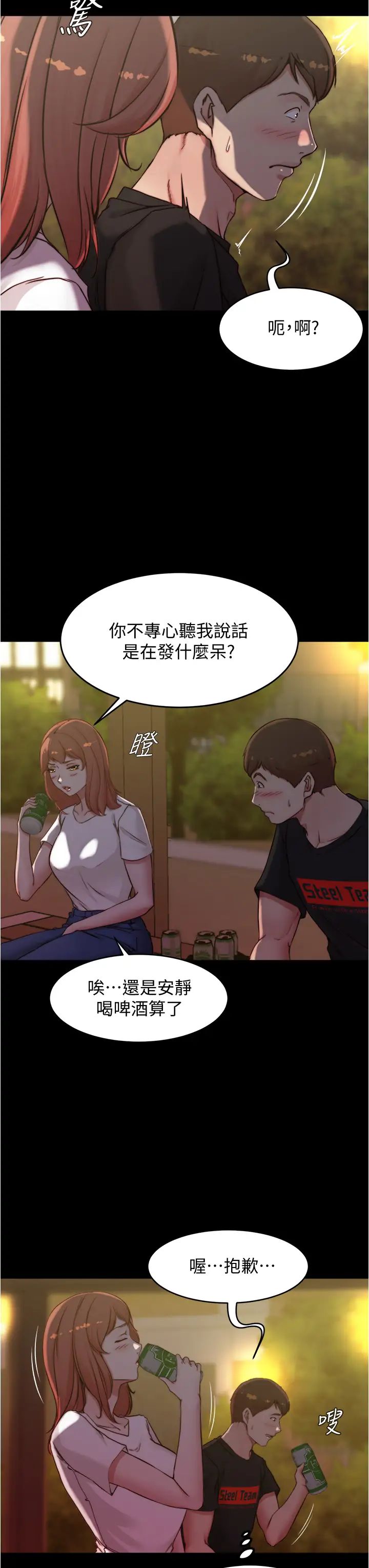 [韩国漫画] 小裤裤笔记  奇幻,熟女人妻,巨乳大奶, 女学生,OL#[35P]-26