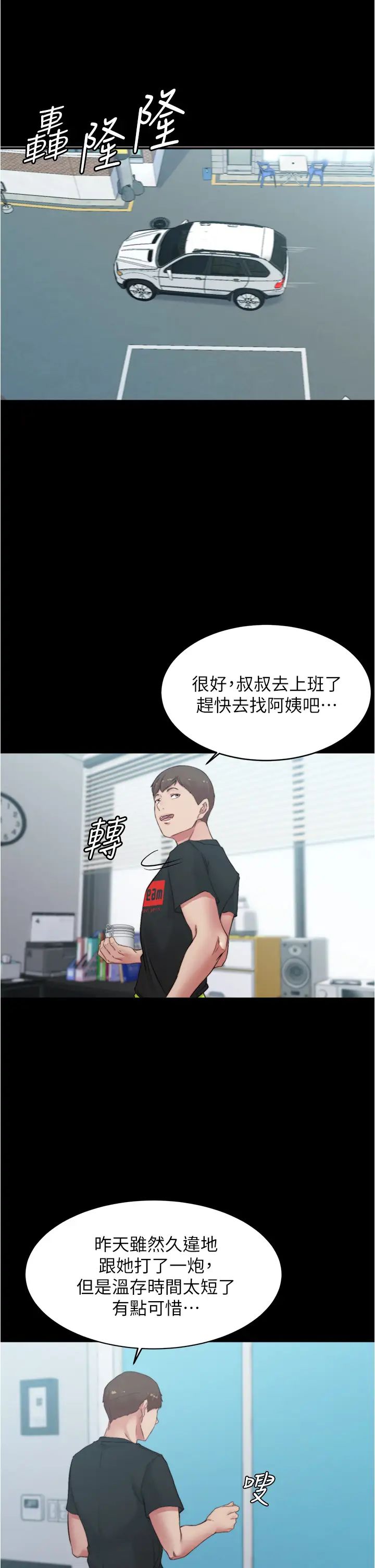[韩国漫画] 小裤裤笔记  奇幻,熟女人妻,巨乳大奶, 女学生,OL#[35P]-29