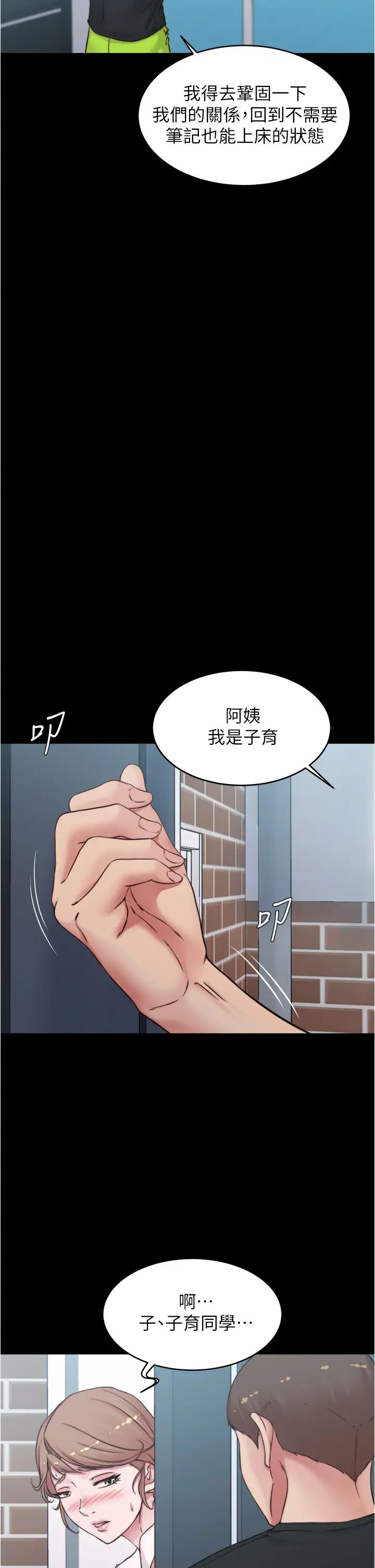 [韩国漫画] 小裤裤笔记  奇幻,熟女人妻,巨乳大奶, 女学生,OL#[35P]-30