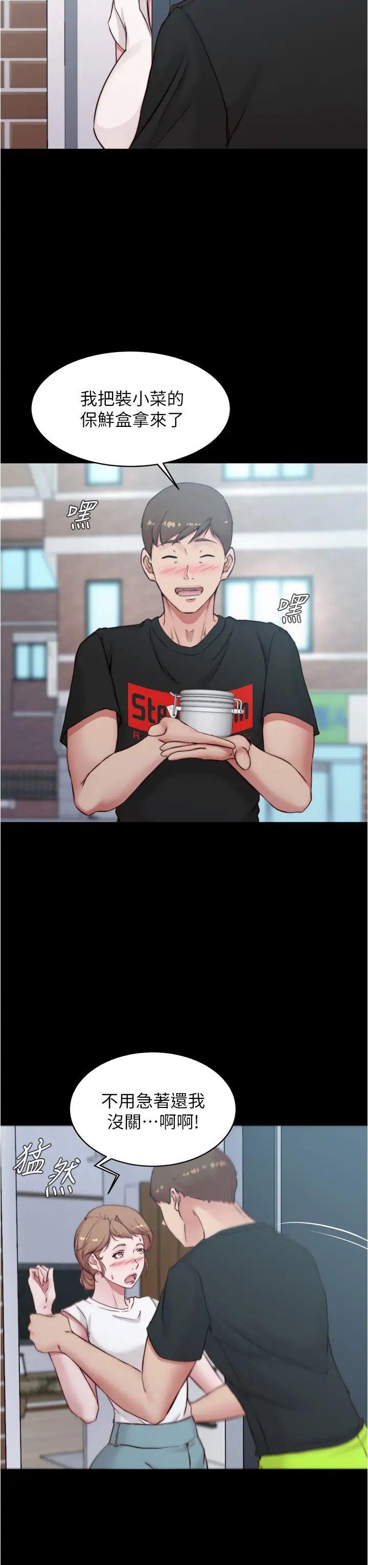 [韩国漫画] 小裤裤笔记  奇幻,熟女人妻,巨乳大奶, 女学生,OL#[35P]-31