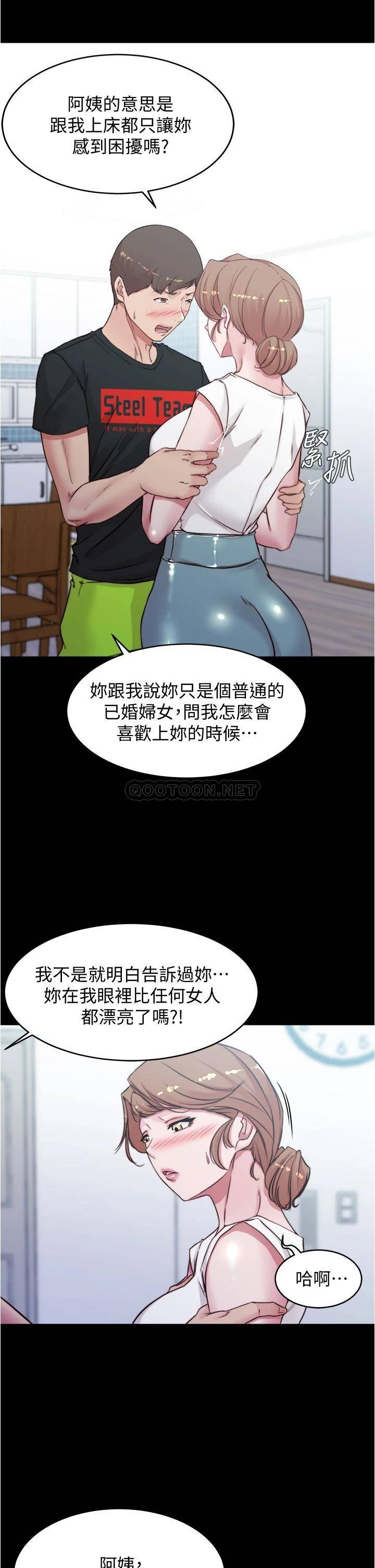 [韩国漫画] 小裤裤笔记  奇幻,熟女人妻,巨乳大奶, 女学生,OL#[35P]-11