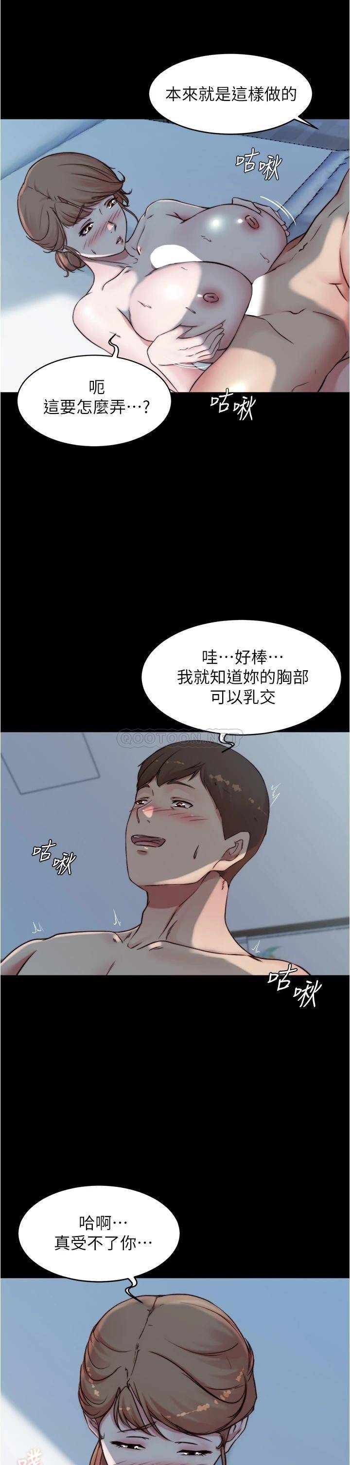 [韩国漫画] 小裤裤笔记  奇幻,熟女人妻,巨乳大奶, 女学生,OL#[35P]-31