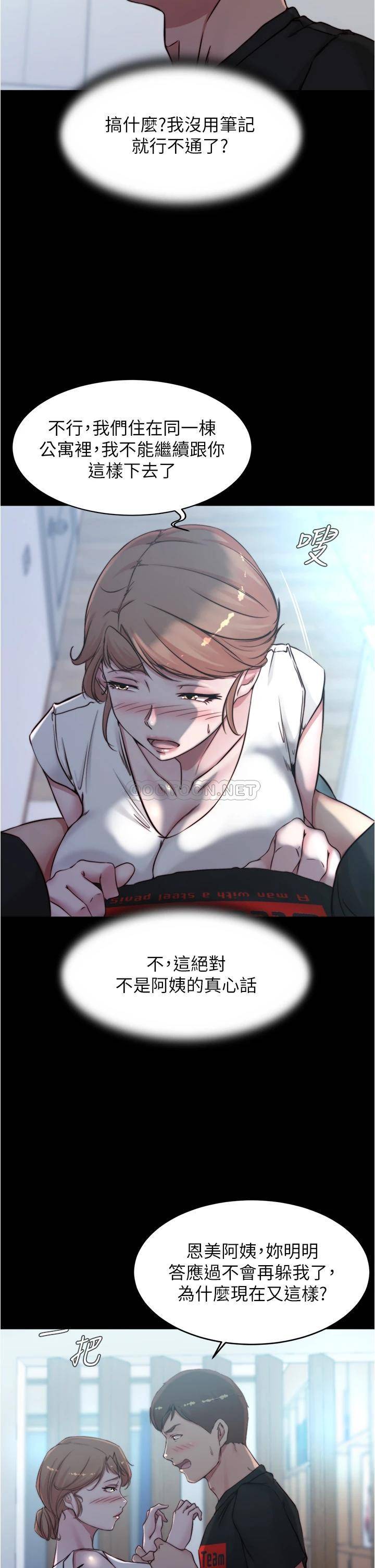 [韩国漫画] 小裤裤笔记  奇幻,熟女人妻,巨乳大奶, 女学生,OL#[35P]-7