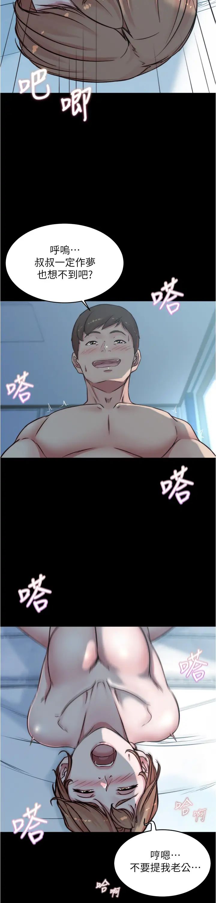 [韩国漫画] 小裤裤笔记  奇幻,熟女人妻,巨乳大奶, 女学生,OL#[35P]-16