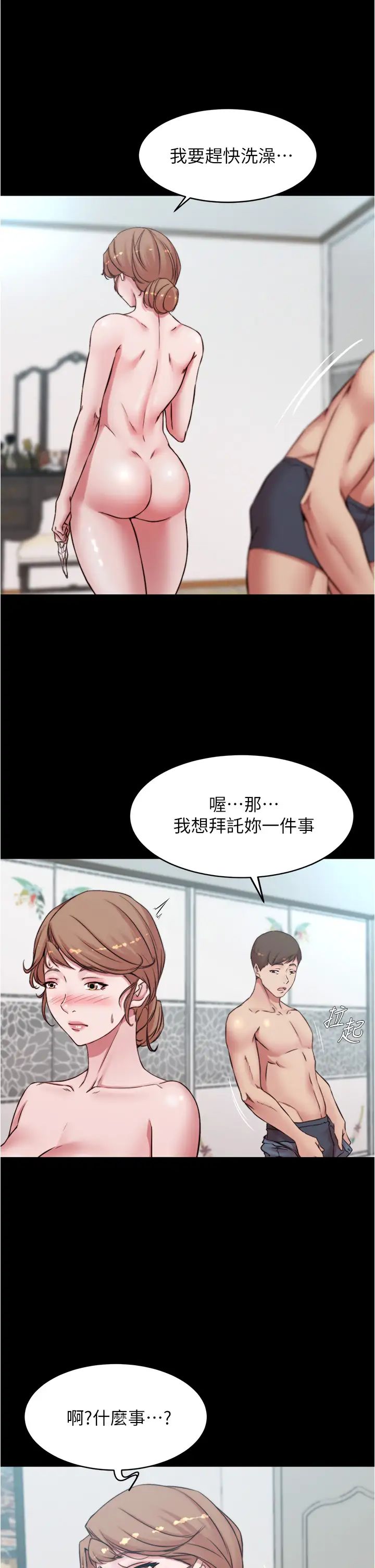 [韩国漫画] 小裤裤笔记  奇幻,熟女人妻,巨乳大奶, 女学生,OL#[35P]-30