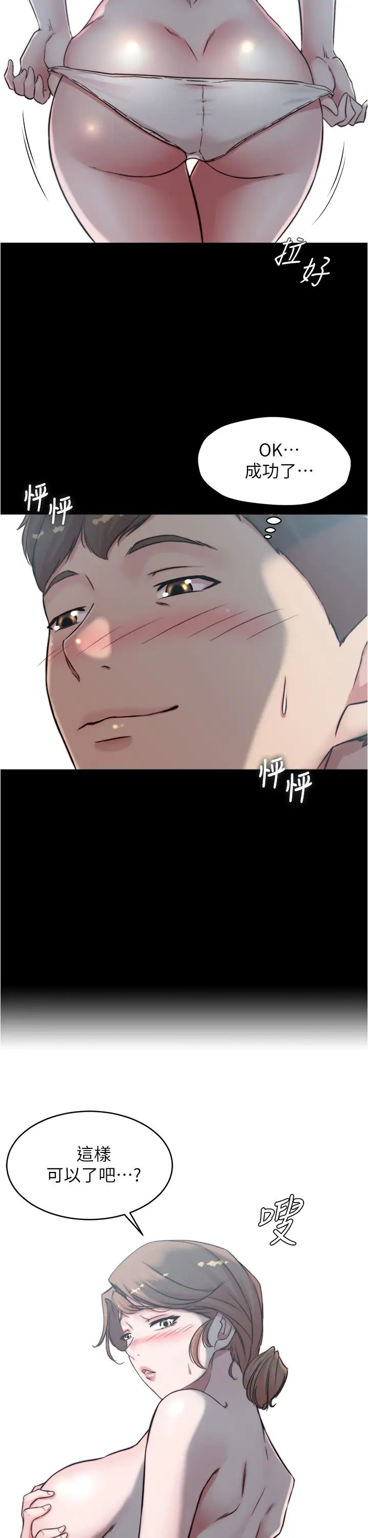 [韩国漫画] 小裤裤笔记  奇幻,熟女人妻,巨乳大奶, 女学生,OL#[35P]-33