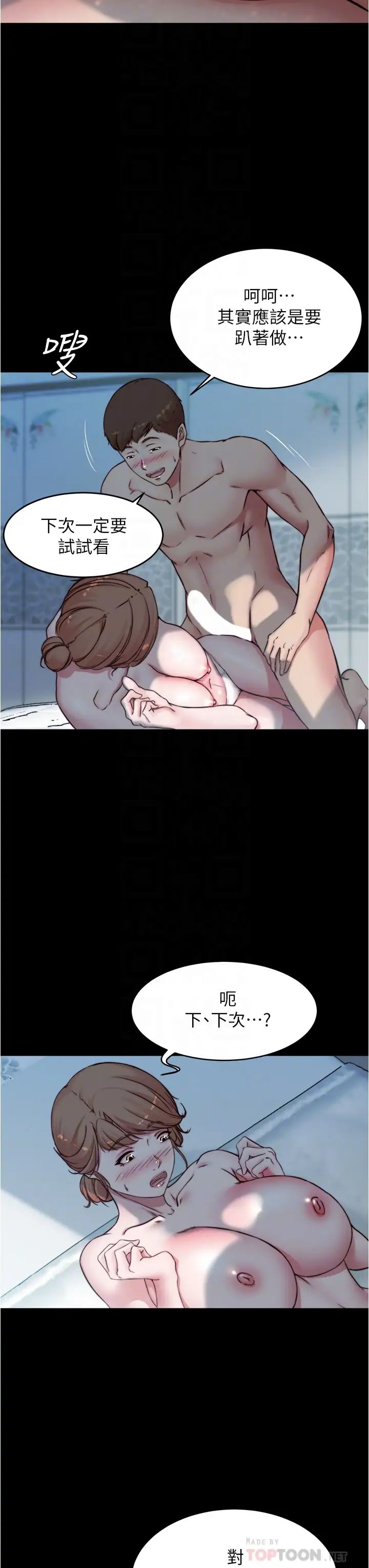 [韩国漫画] 小裤裤笔记  奇幻,熟女人妻,巨乳大奶, 女学生,OL#[35P]-7