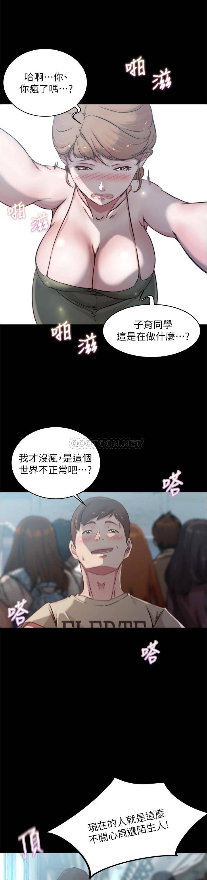 [韩国漫画] 小裤裤笔记  奇幻,熟女人妻,巨乳大奶, 女学生,OL#[34P]-21