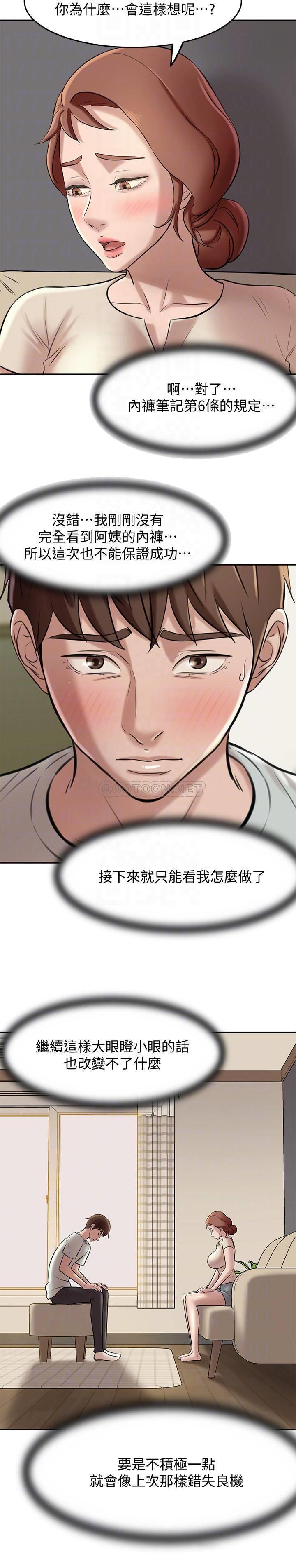 [韩国漫画] 小裤裤笔记  奇幻,熟女人妻,巨乳大奶, 女学生,OL#[32P]-13