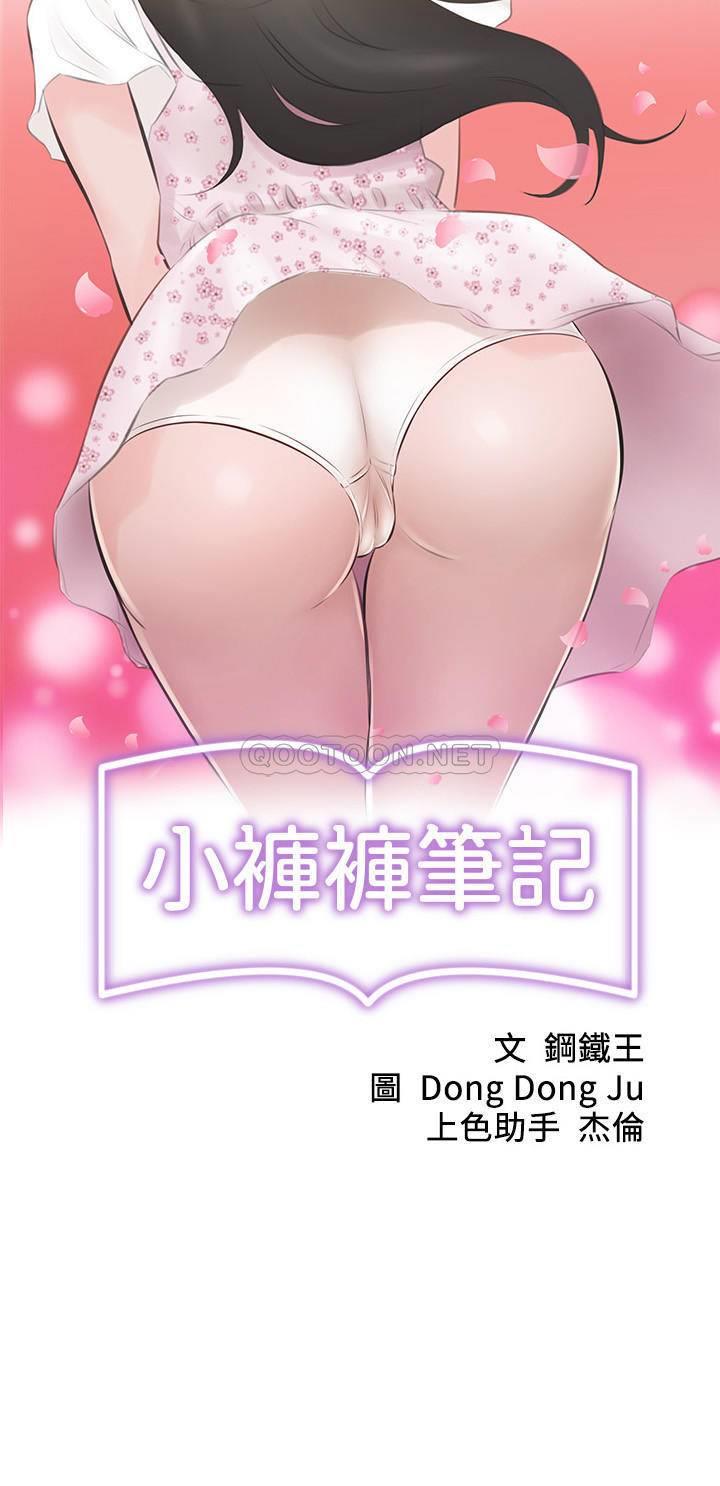 [韩国漫画] 小裤裤笔记  奇幻,熟女人妻,巨乳大奶, 女学生,OL#[32P]-3