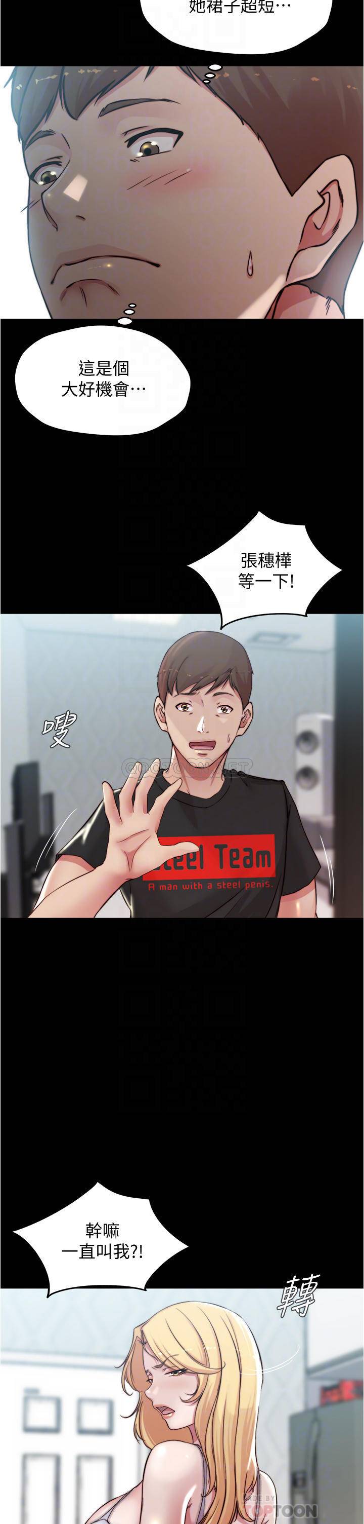 [韩国漫画] 小裤裤笔记  奇幻,熟女人妻,巨乳大奶, 女学生,OL#[36P]-12