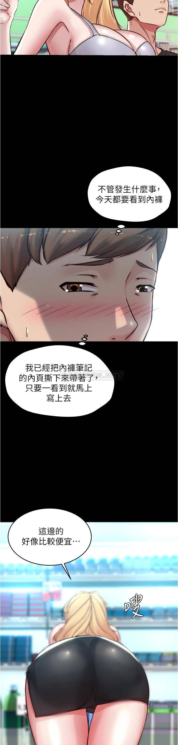 [韩国漫画] 小裤裤笔记  奇幻,熟女人妻,巨乳大奶, 女学生,OL#[36P]-17