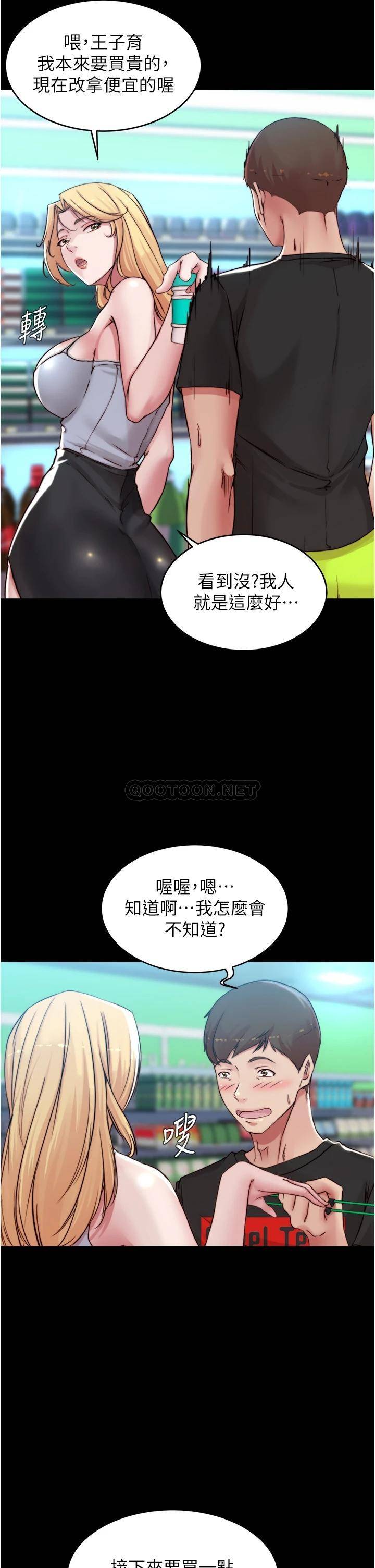 [韩国漫画] 小裤裤笔记  奇幻,熟女人妻,巨乳大奶, 女学生,OL#[36P]-19