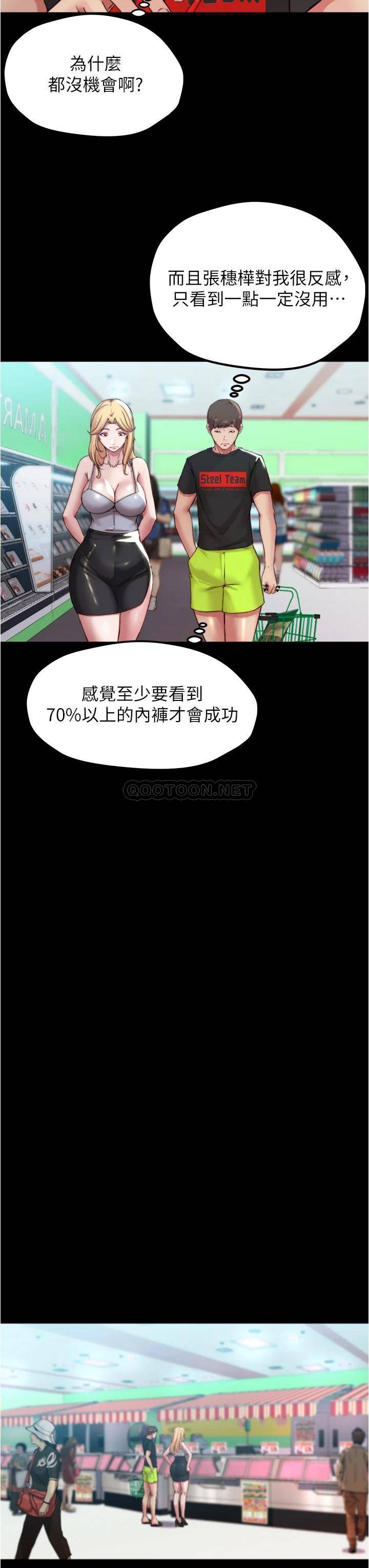 [韩国漫画] 小裤裤笔记  奇幻,熟女人妻,巨乳大奶, 女学生,OL#[36P]-23