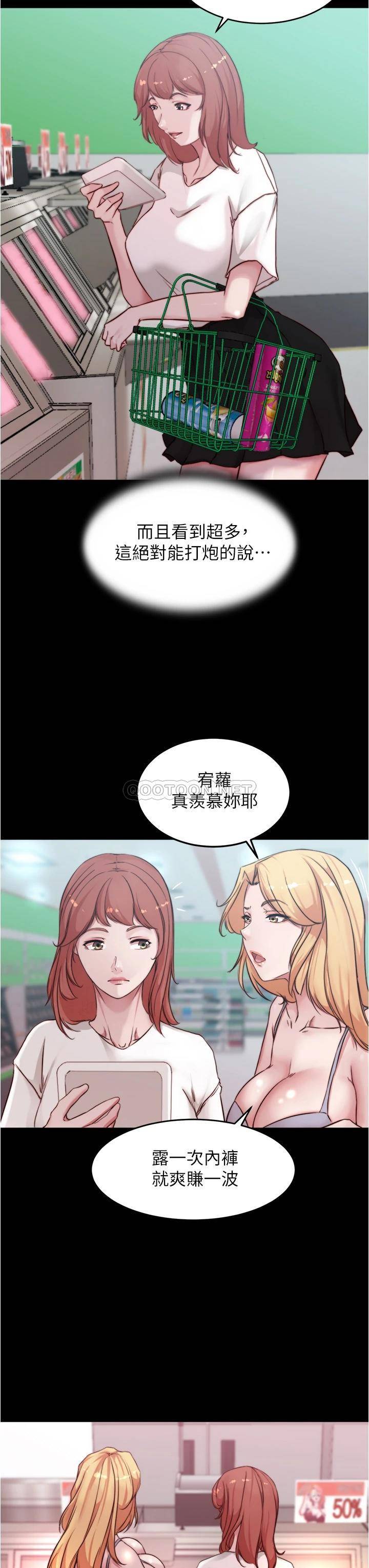 [韩国漫画] 小裤裤笔记  奇幻,熟女人妻,巨乳大奶, 女学生,OL#[36P]-33