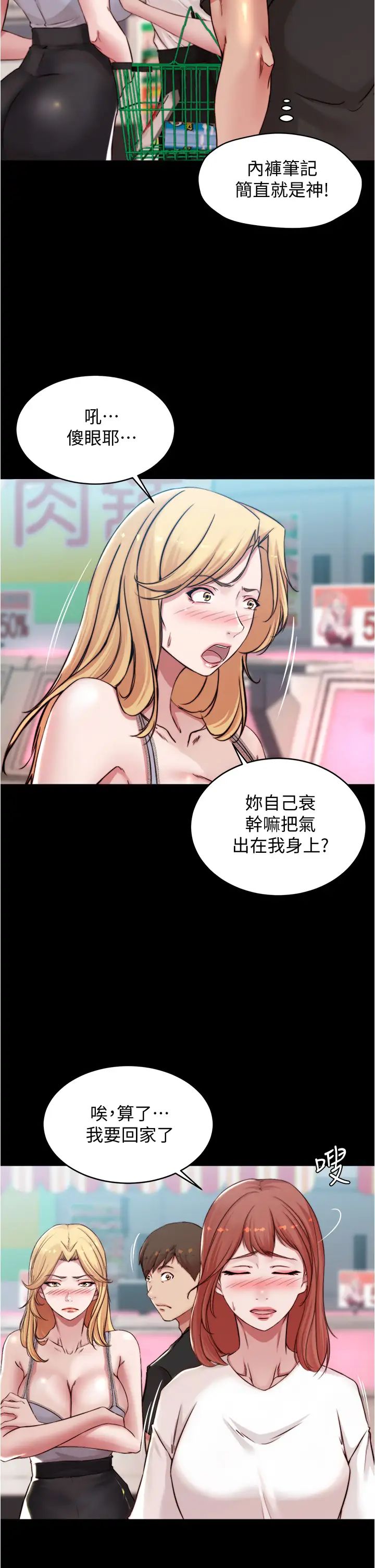 [韩国漫画] 小裤裤笔记  奇幻,熟女人妻,巨乳大奶, 女学生,OL#[36P]-11