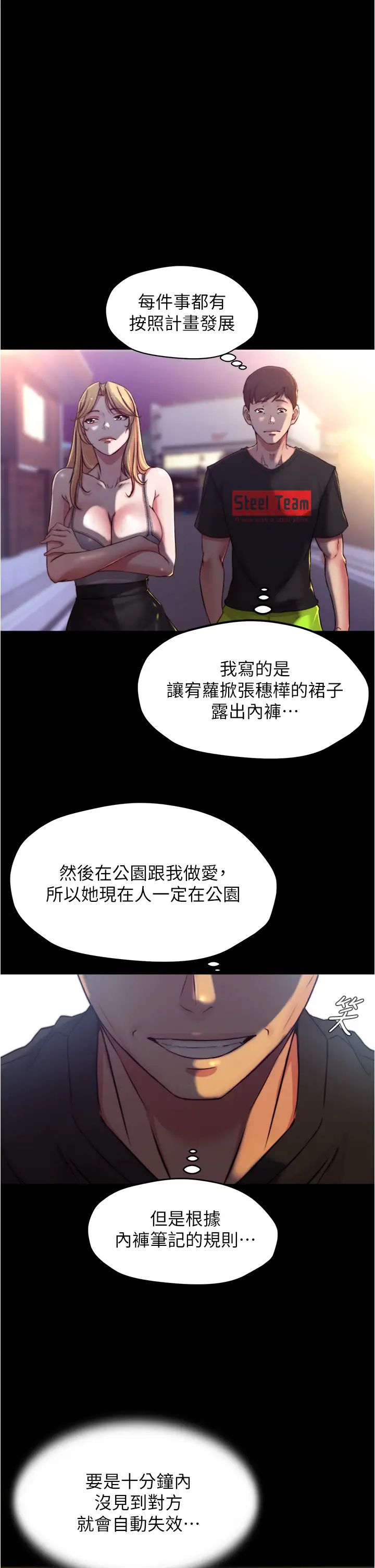 [韩国漫画] 小裤裤笔记  奇幻,熟女人妻,巨乳大奶, 女学生,OL#[36P]-15