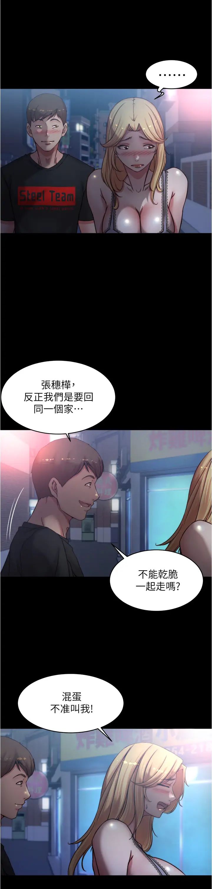 [韩国漫画] 小裤裤笔记  奇幻,熟女人妻,巨乳大奶, 女学生,OL#[36P]-19