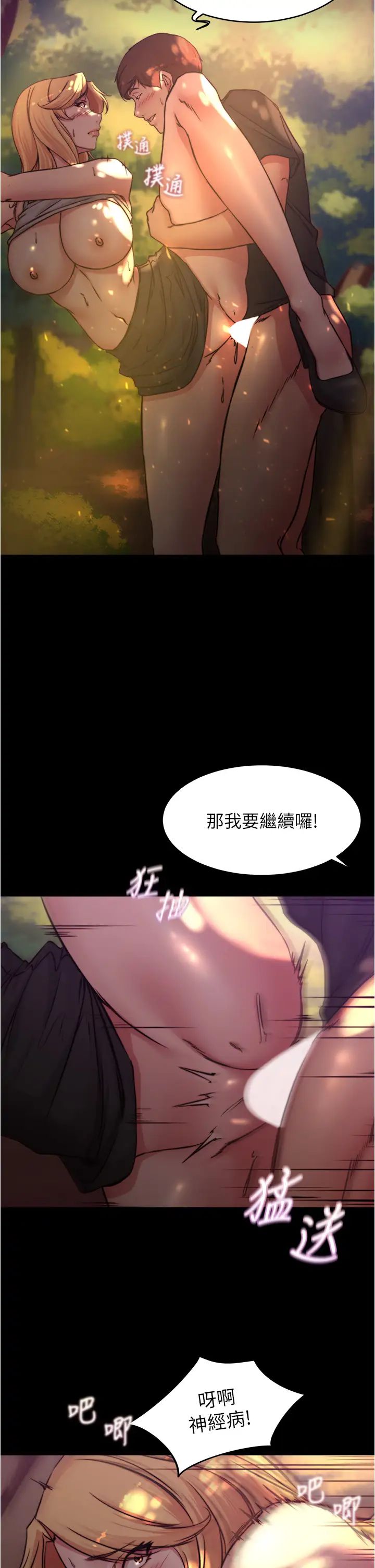 [韩国漫画] 小裤裤笔记  奇幻,熟女人妻,巨乳大奶, 女学生,OL#[36P]-2