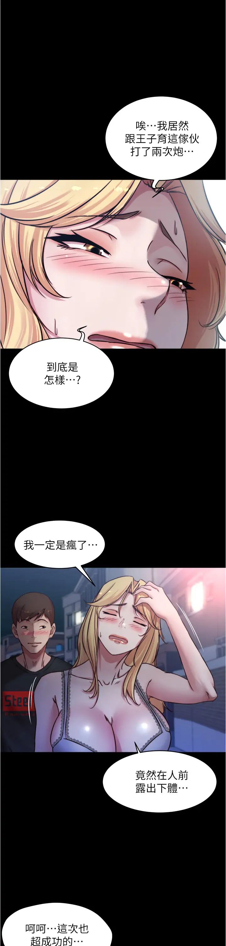 [韩国漫画] 小裤裤笔记  奇幻,熟女人妻,巨乳大奶, 女学生,OL#[36P]-20