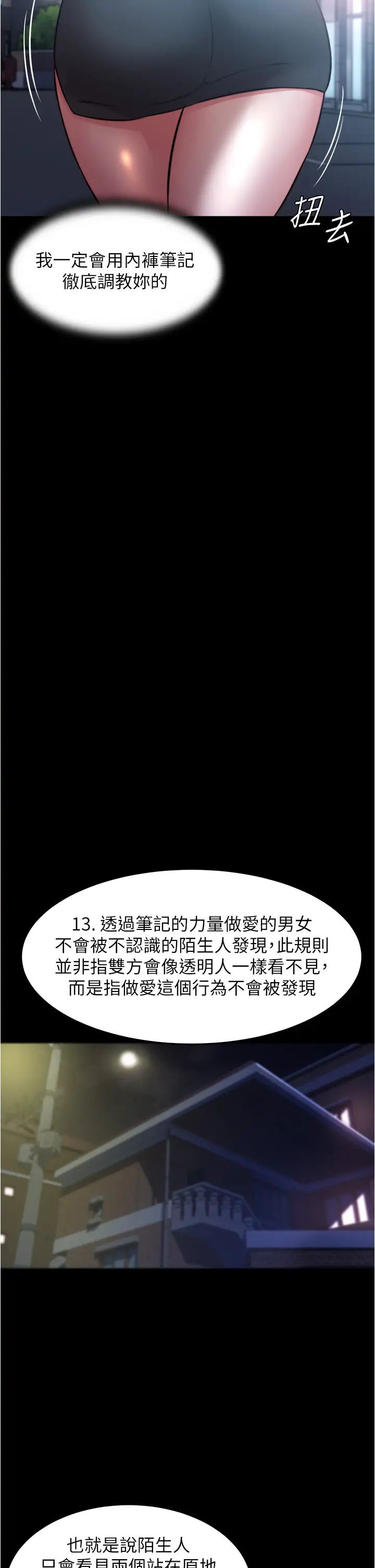 [韩国漫画] 小裤裤笔记  奇幻,熟女人妻,巨乳大奶, 女学生,OL#[36P]-22