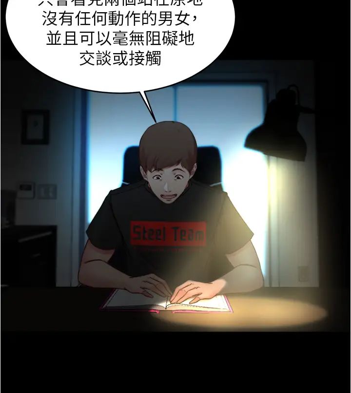 [韩国漫画] 小裤裤笔记  奇幻,熟女人妻,巨乳大奶, 女学生,OL#[36P]-23