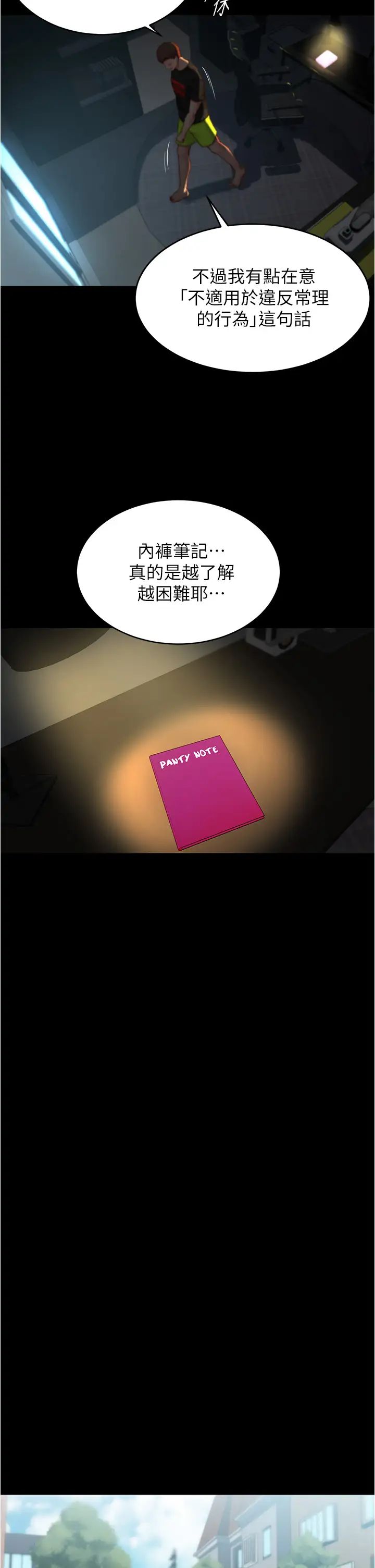 [韩国漫画] 小裤裤笔记  奇幻,熟女人妻,巨乳大奶, 女学生,OL#[36P]-25