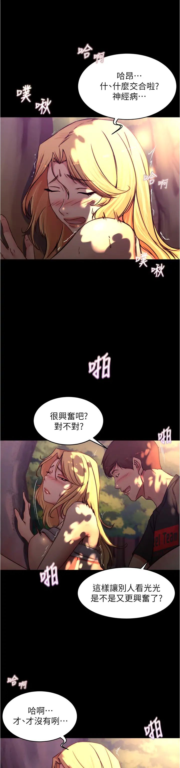 [韩国漫画] 小裤裤笔记  奇幻,熟女人妻,巨乳大奶, 女学生,OL#[36P]-7