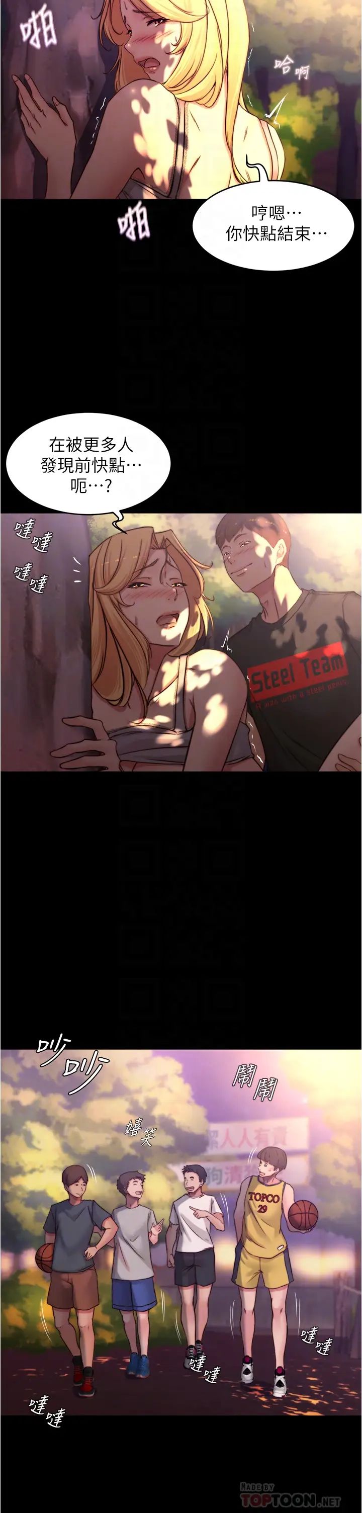 [韩国漫画] 小裤裤笔记  奇幻,熟女人妻,巨乳大奶, 女学生,OL#[36P]-8