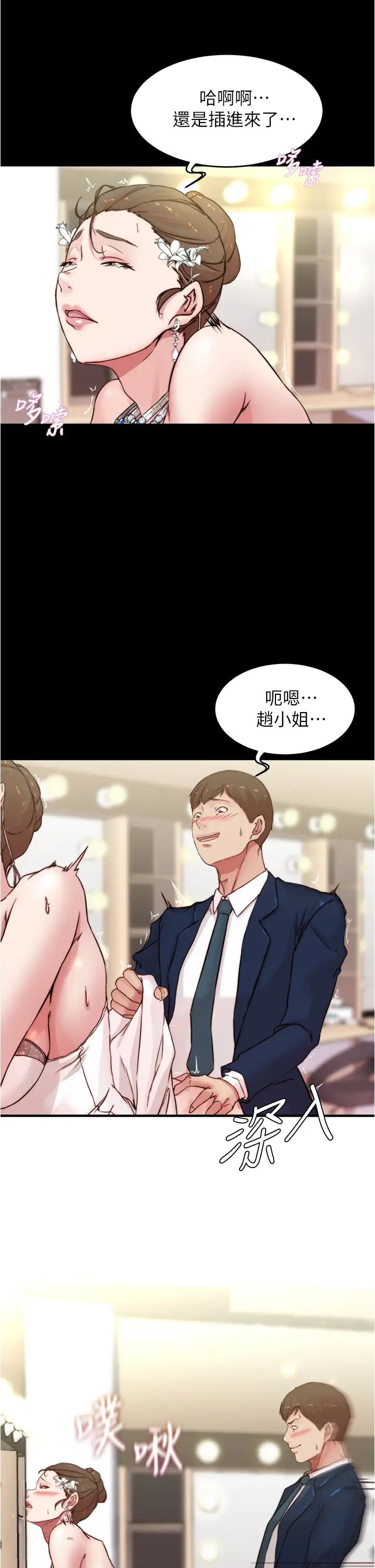 [韩国漫画] 小裤裤笔记  奇幻,熟女人妻,巨乳大奶, 女学生,OL#[35P]-11