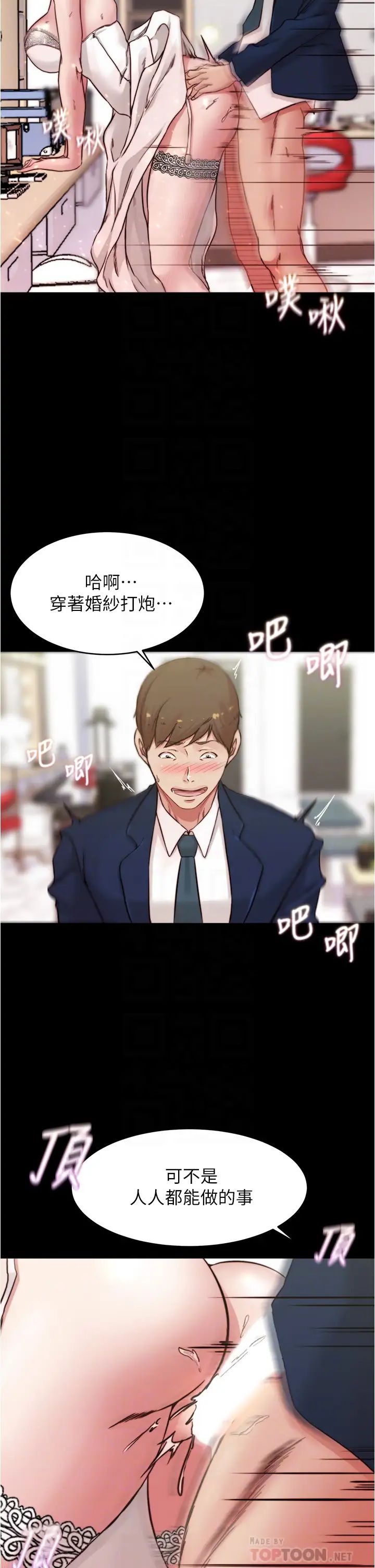 [韩国漫画] 小裤裤笔记  奇幻,熟女人妻,巨乳大奶, 女学生,OL#[35P]-12