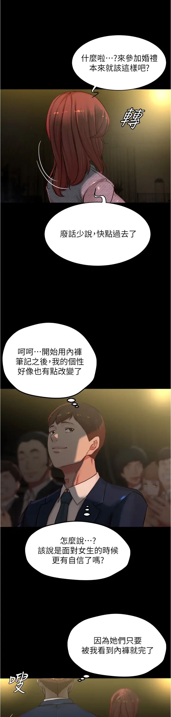 [韩国漫画] 小裤裤笔记  奇幻,熟女人妻,巨乳大奶, 女学生,OL#[37P]-11