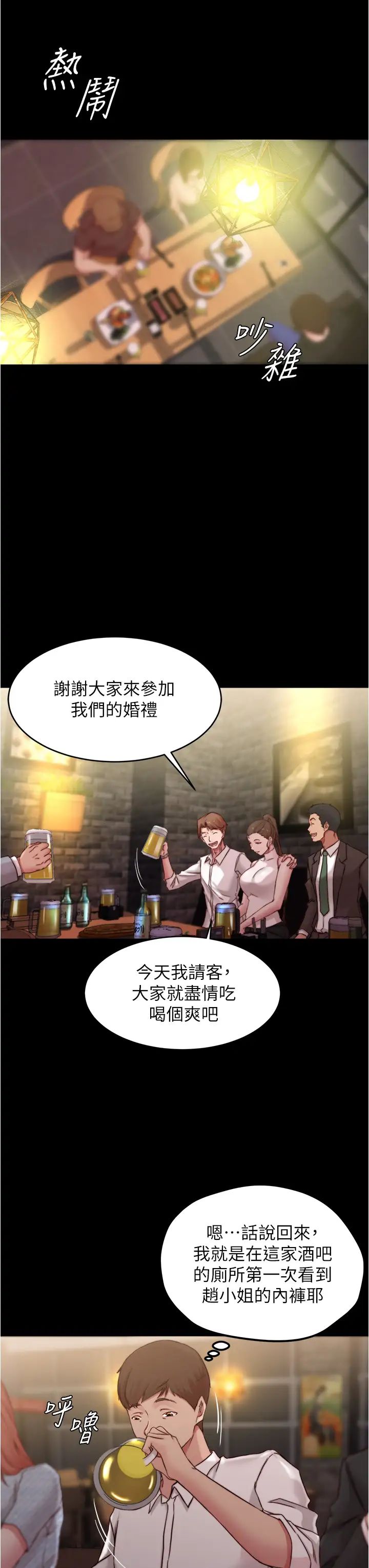 [韩国漫画] 小裤裤笔记  奇幻,熟女人妻,巨乳大奶, 女学生,OL#[37P]-13