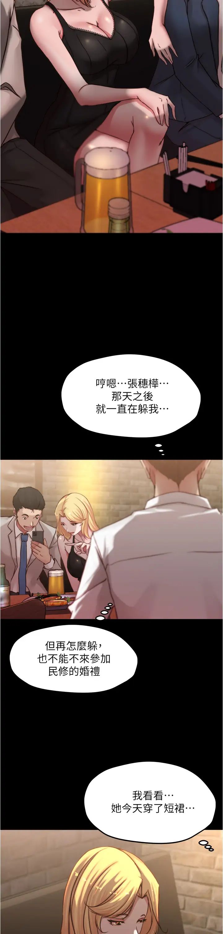 [韩国漫画] 小裤裤笔记  奇幻,熟女人妻,巨乳大奶, 女学生,OL#[37P]-17