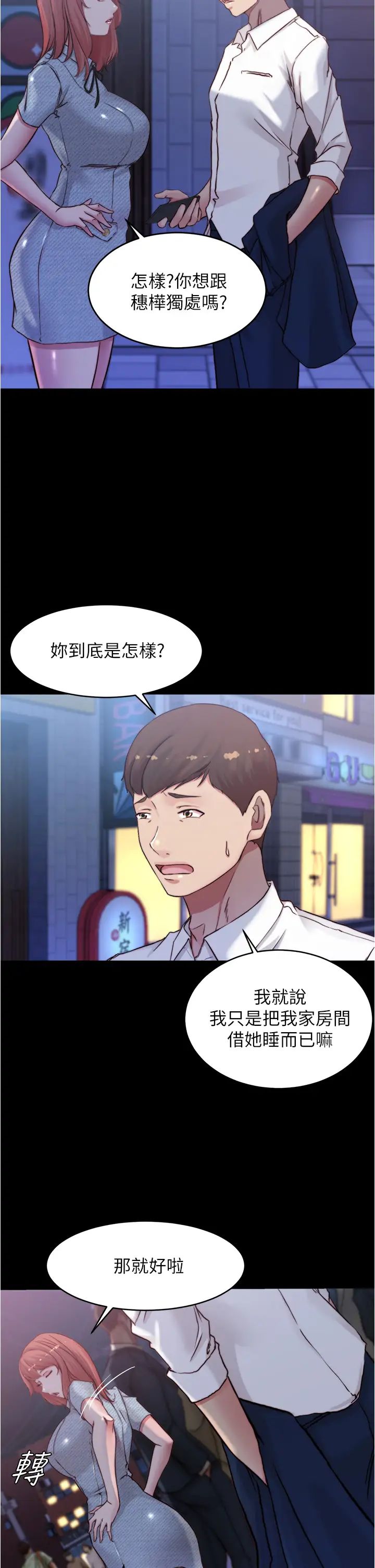 [韩国漫画] 小裤裤笔记  奇幻,熟女人妻,巨乳大奶, 女学生,OL#[37P]-22