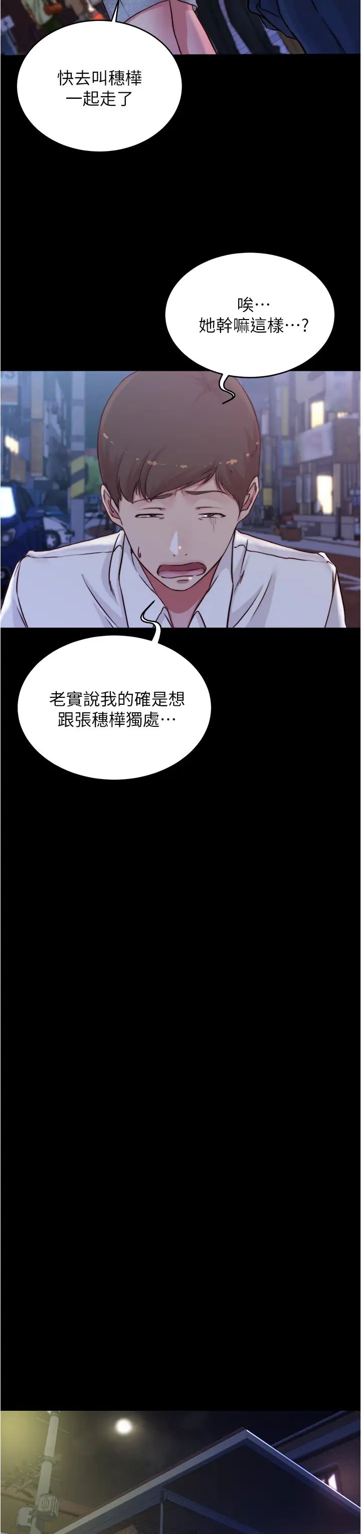 [韩国漫画] 小裤裤笔记  奇幻,熟女人妻,巨乳大奶, 女学生,OL#[37P]-23