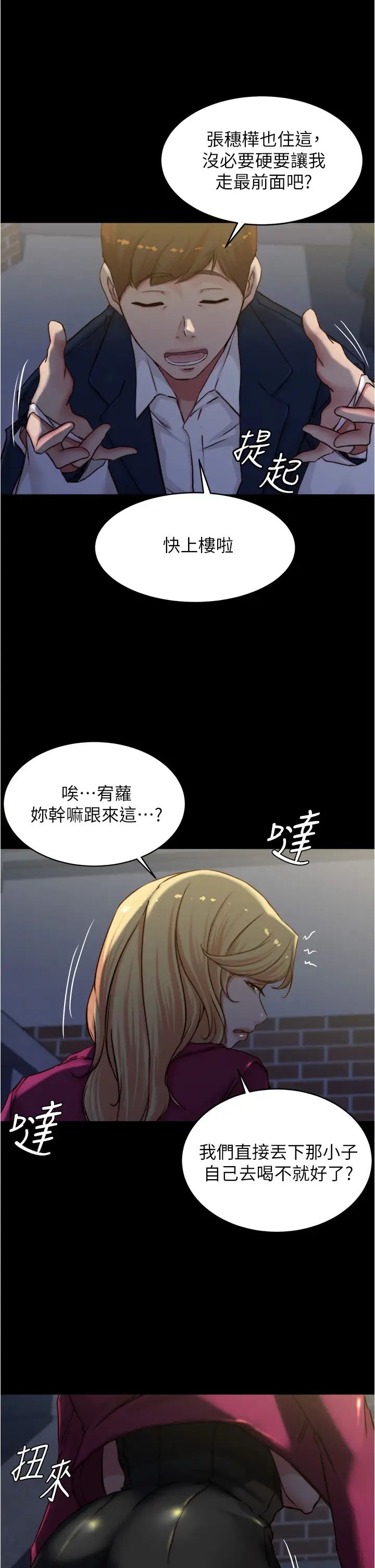 [韩国漫画] 小裤裤笔记  奇幻,熟女人妻,巨乳大奶, 女学生,OL#[37P]-26