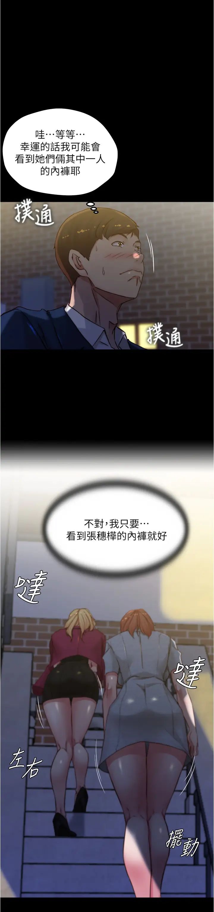 [韩国漫画] 小裤裤笔记  奇幻,熟女人妻,巨乳大奶, 女学生,OL#[37P]-28