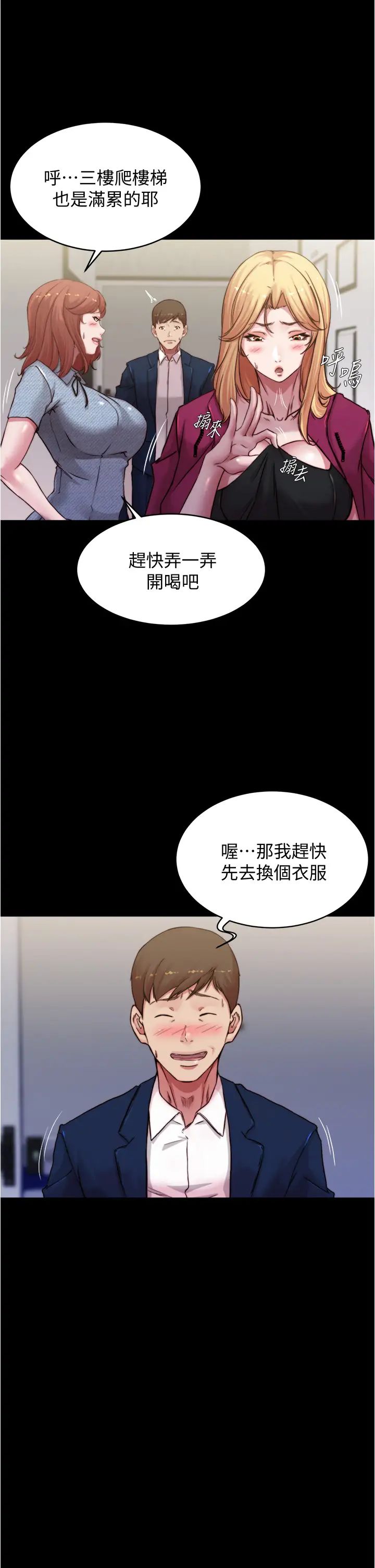 [韩国漫画] 小裤裤笔记  奇幻,熟女人妻,巨乳大奶, 女学生,OL#[37P]-31