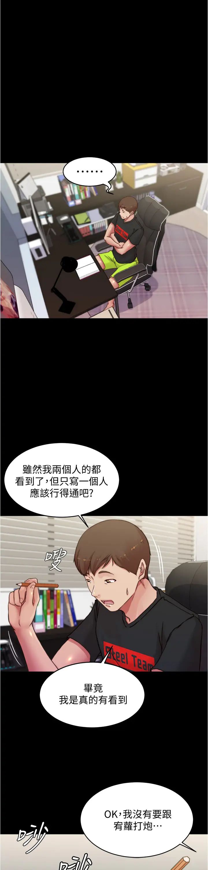 [韩国漫画] 小裤裤笔记  奇幻,熟女人妻,巨乳大奶, 女学生,OL#[37P]-32