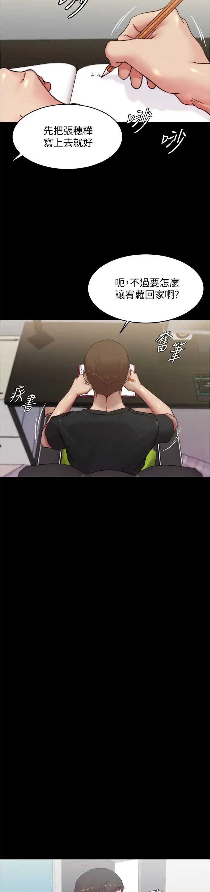 [韩国漫画] 小裤裤笔记  奇幻,熟女人妻,巨乳大奶, 女学生,OL#[37P]-33