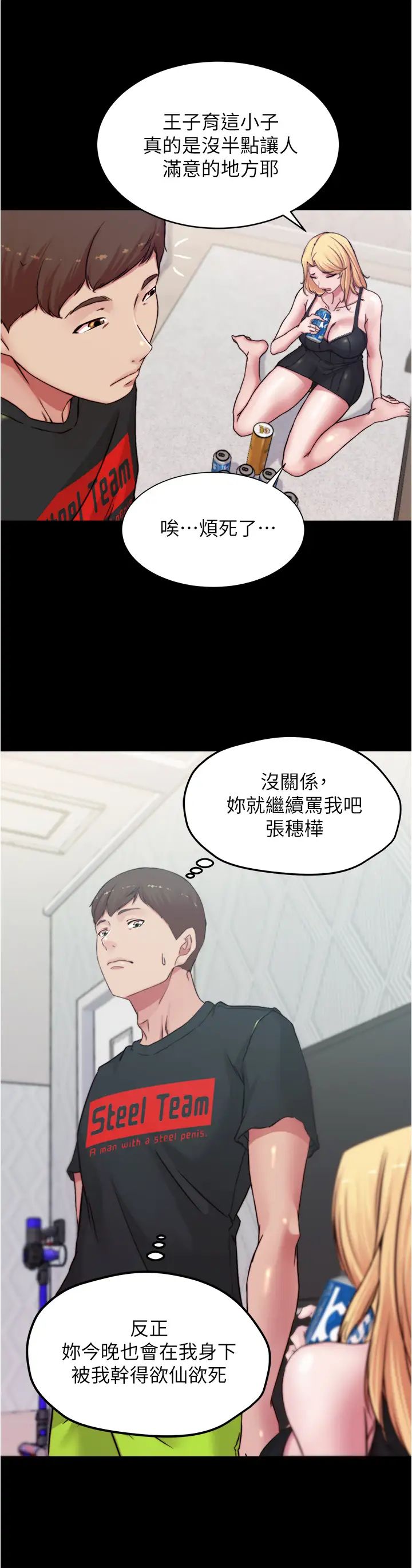 [韩国漫画] 小裤裤笔记  奇幻,熟女人妻,巨乳大奶, 女学生,OL#[37P]-36