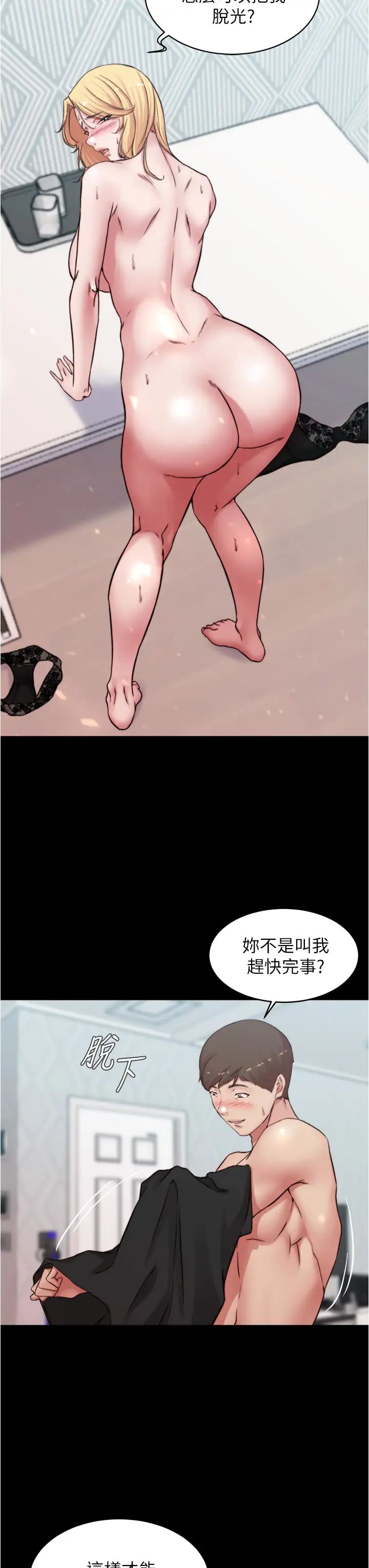[韩国漫画] 小裤裤笔记  奇幻,熟女人妻,巨乳大奶, 女学生,OL#[34P]-11