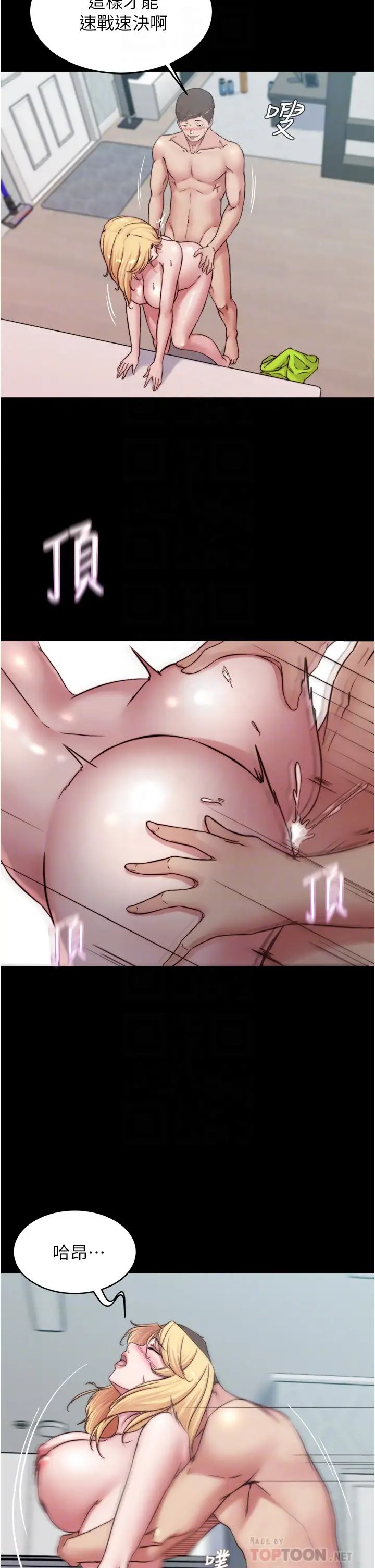 [韩国漫画] 小裤裤笔记  奇幻,熟女人妻,巨乳大奶, 女学生,OL#[34P]-12