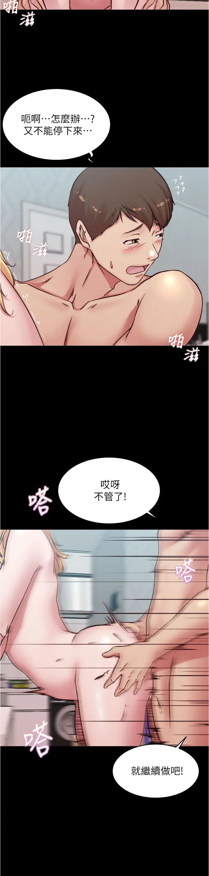 [韩国漫画] 小裤裤笔记  奇幻,熟女人妻,巨乳大奶, 女学生,OL#[34P]-22