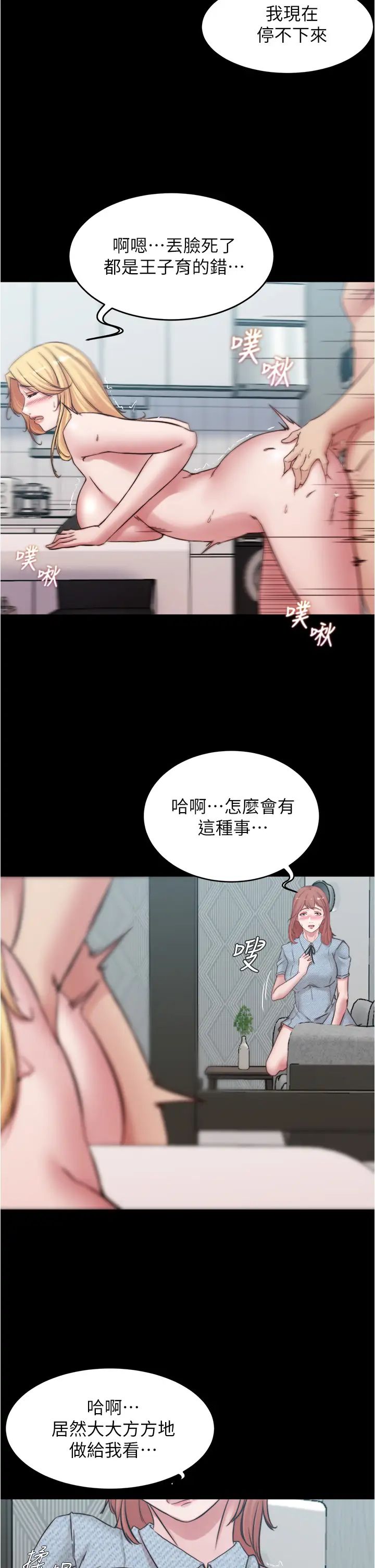 [韩国漫画] 小裤裤笔记  奇幻,熟女人妻,巨乳大奶, 女学生,OL#[34P]-27