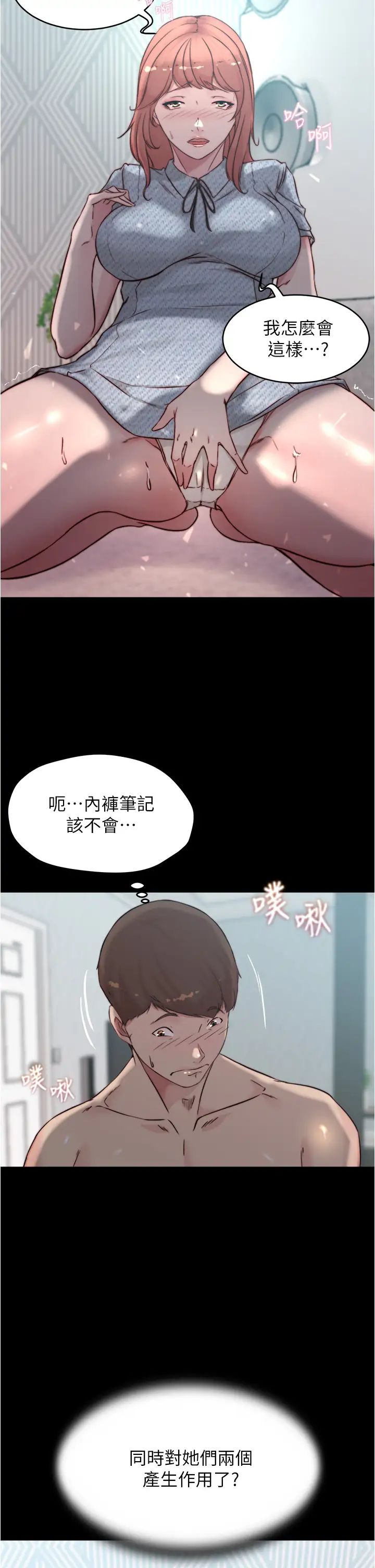 [韩国漫画] 小裤裤笔记  奇幻,熟女人妻,巨乳大奶, 女学生,OL#[34P]-32