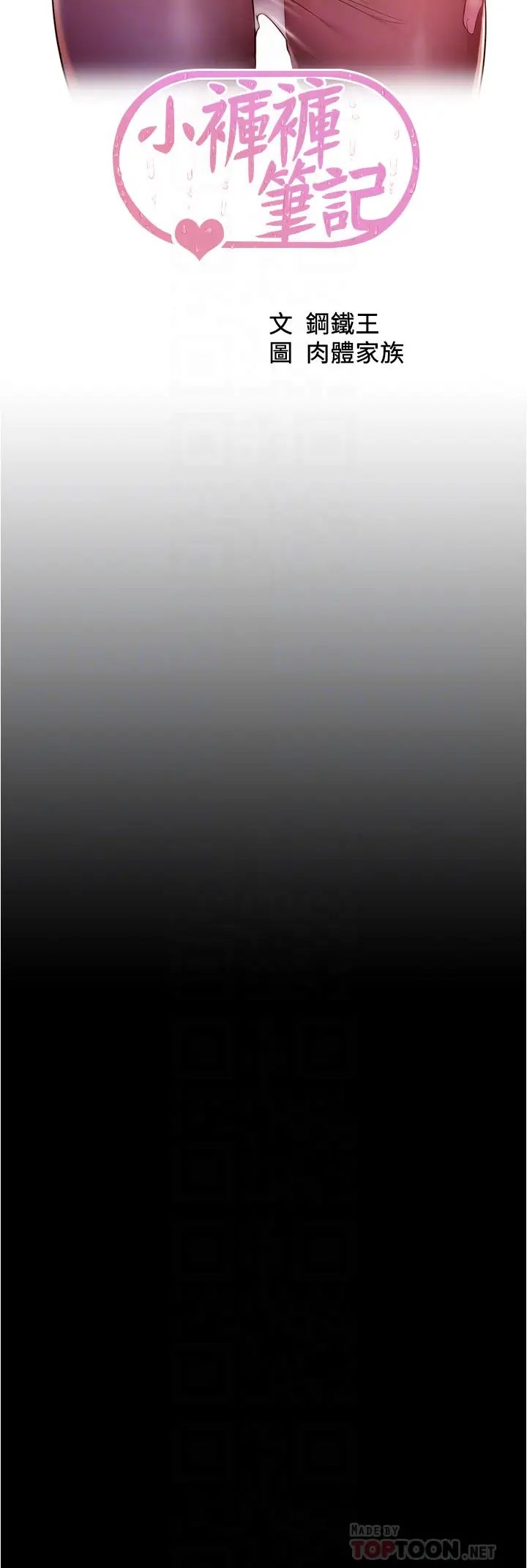 [韩国漫画] 小裤裤笔记  奇幻,熟女人妻,巨乳大奶, 女学生,OL#[34P]-4