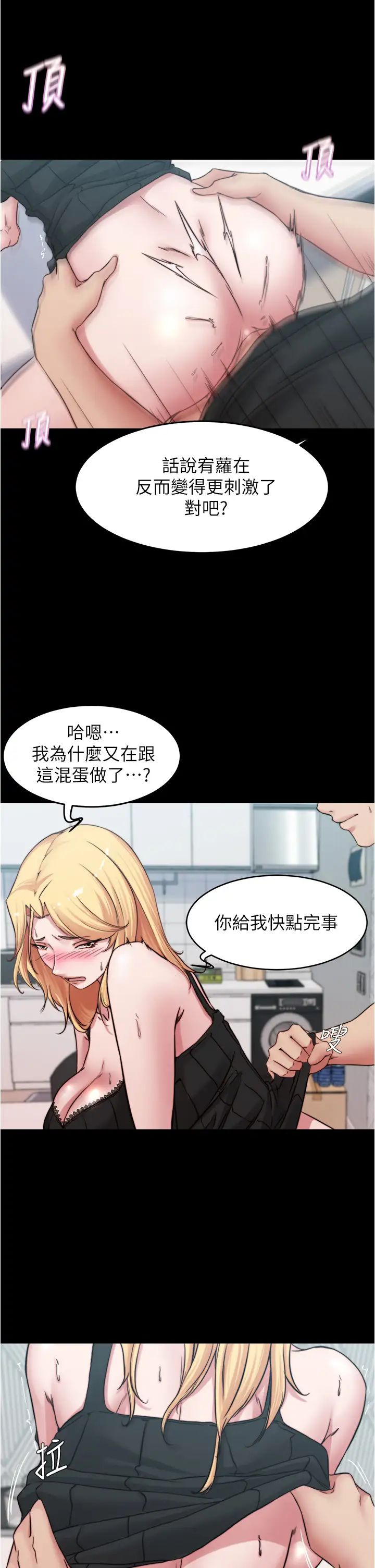 [韩国漫画] 小裤裤笔记  奇幻,熟女人妻,巨乳大奶, 女学生,OL#[34P]-9